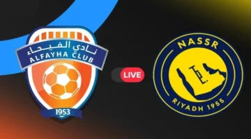 بث مباراة نادى النصر ونادى الفيحاء بجودة HD: أماكن وتفاصيل المشاهدة المباشرة